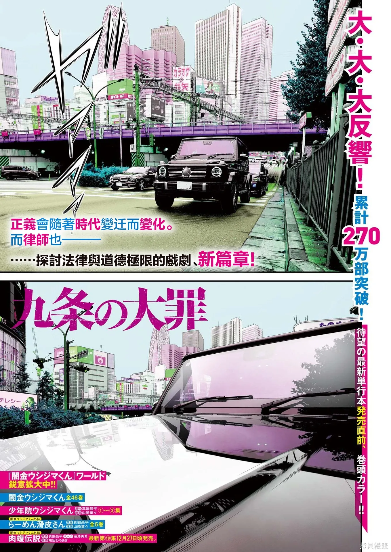 第92话 第1页