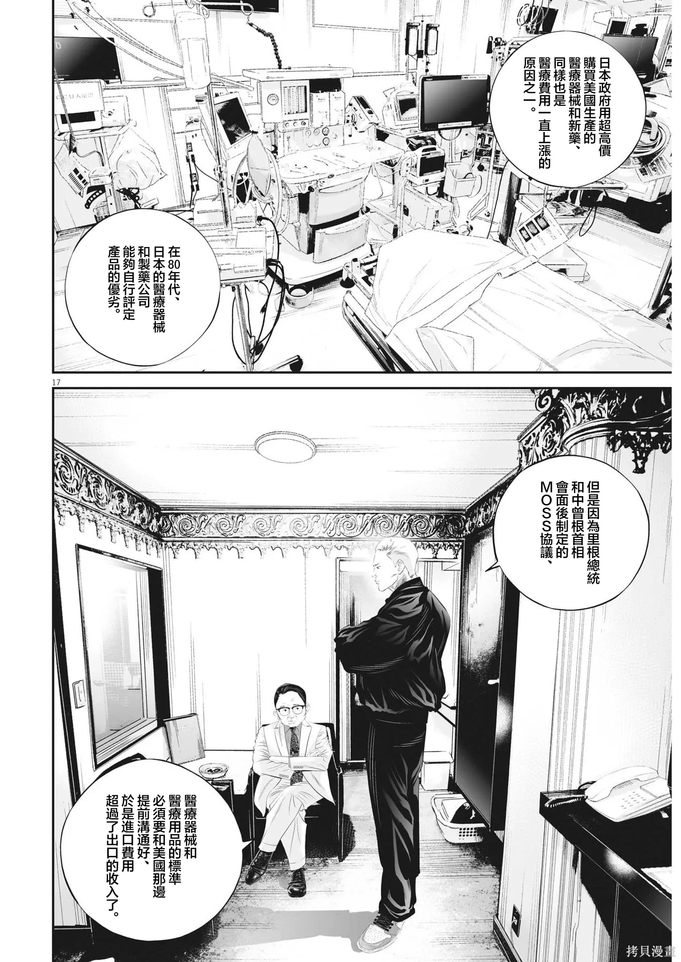 第92话 第15页
