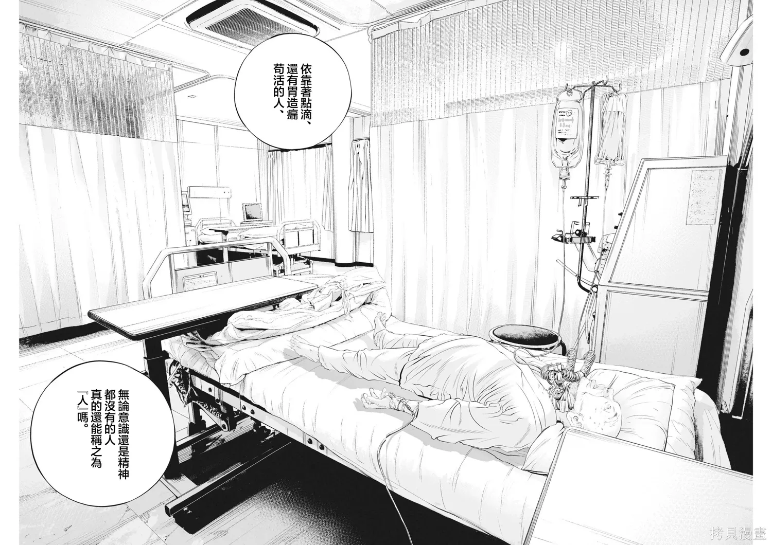 第93话 第11页