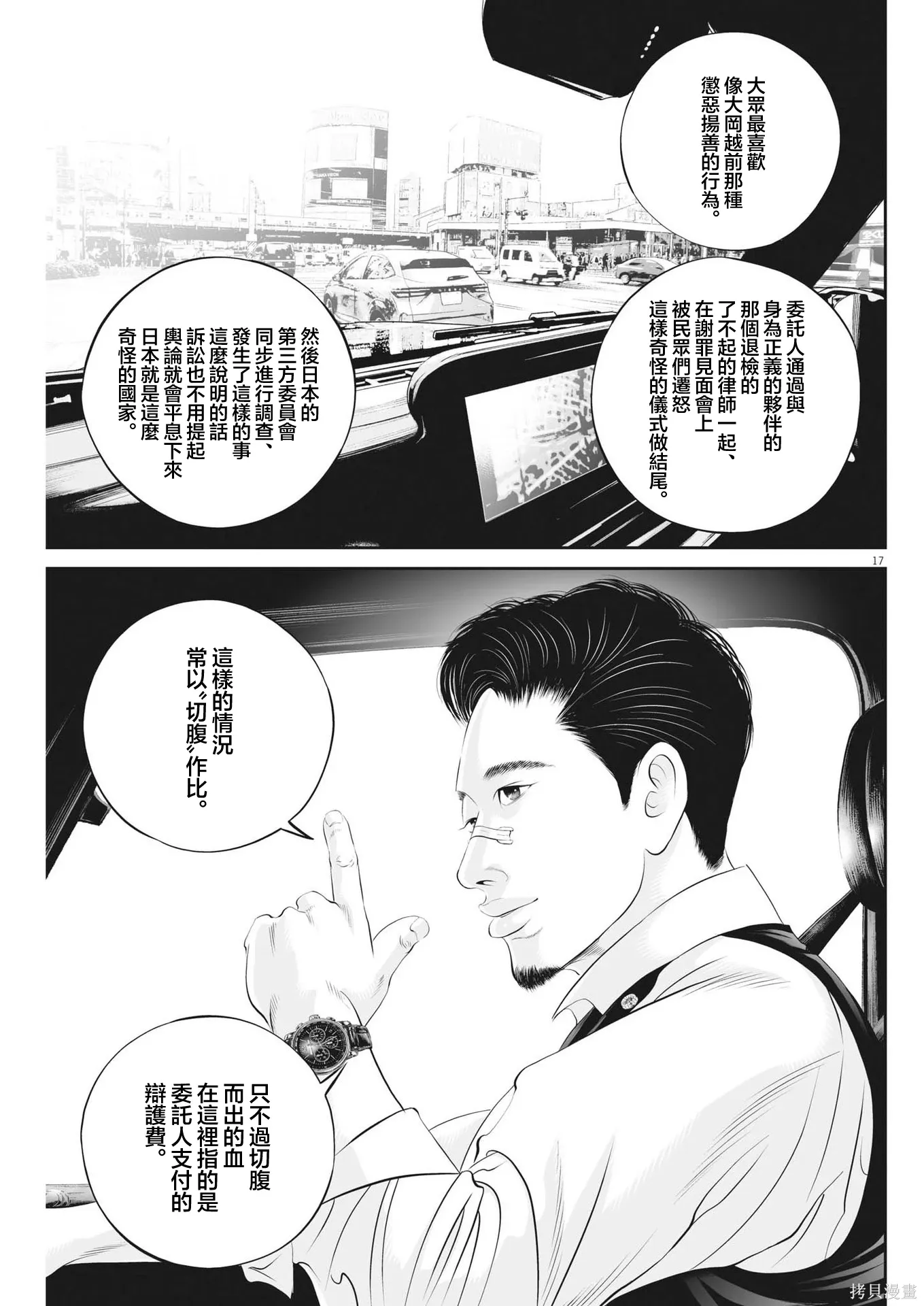 第93话 第15页