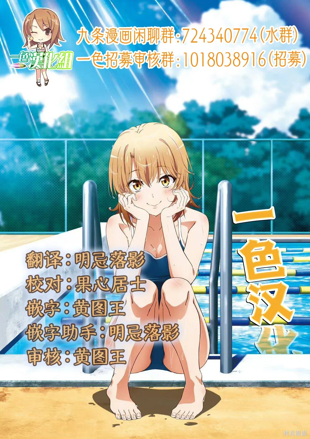 第93话 第18页