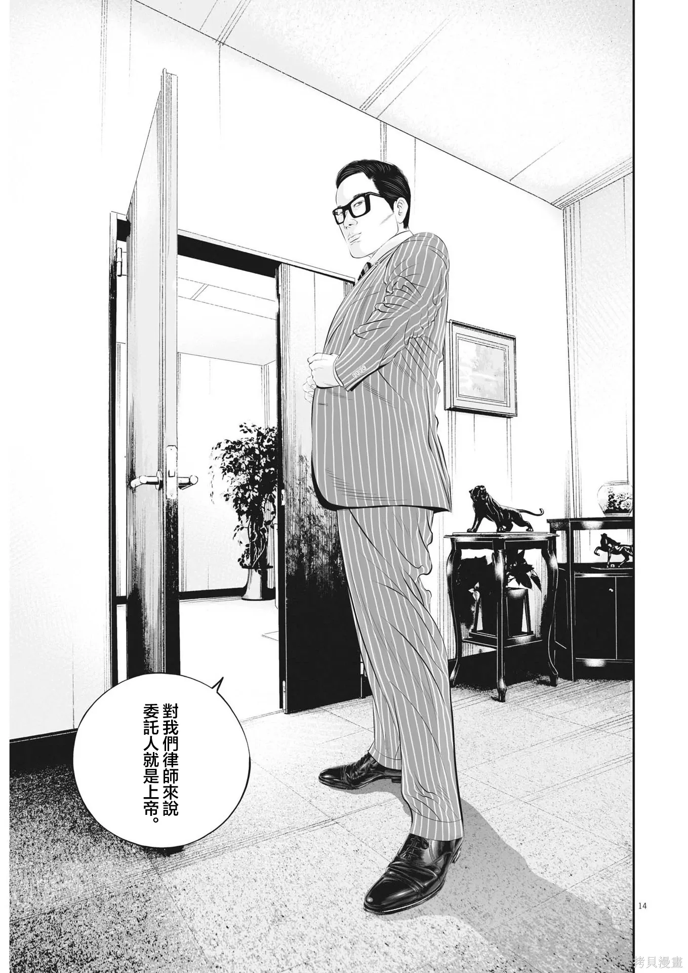 第94话 第12页