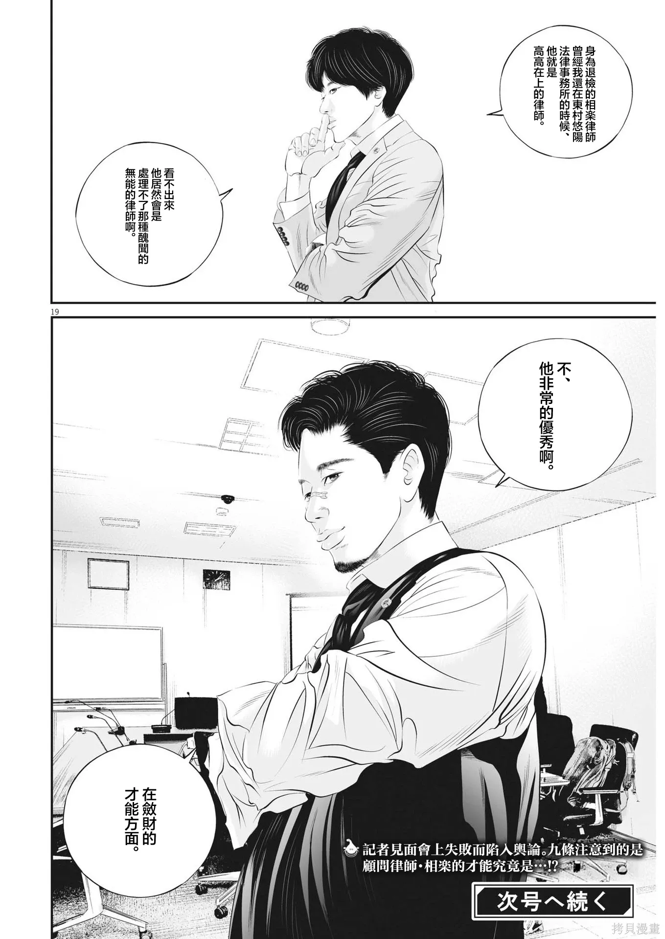 第94话 第17页