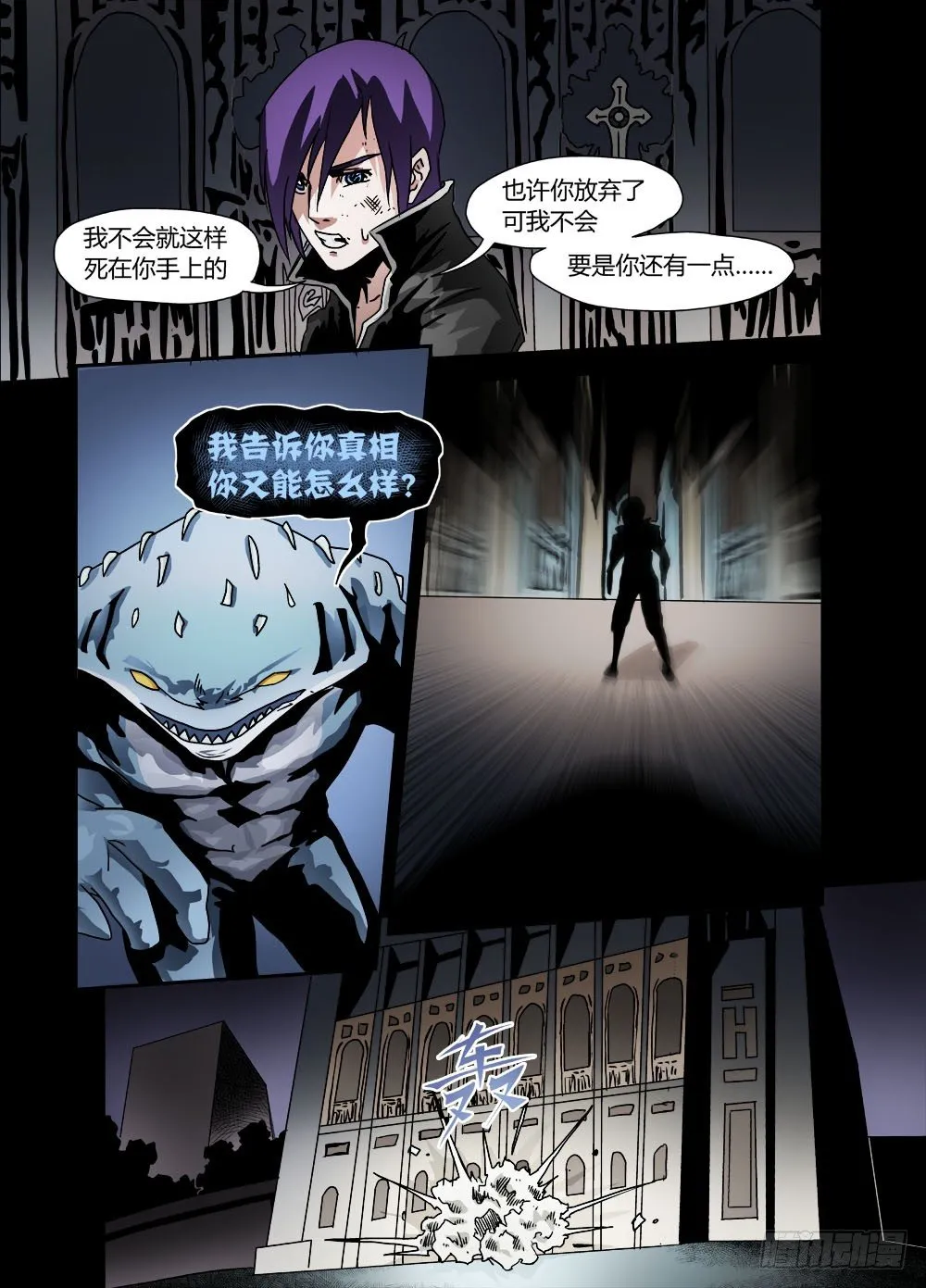 第十一话：援助 第4页