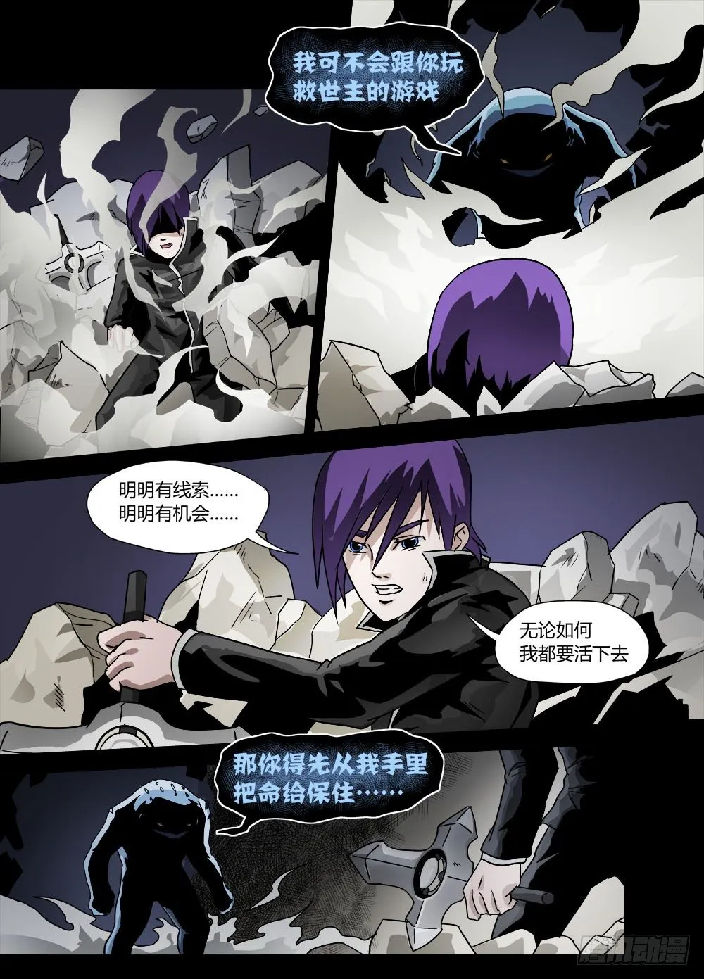 第十一话：援助 第5页