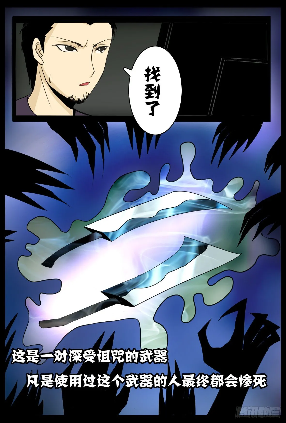 第二十八话：交接 第9页
