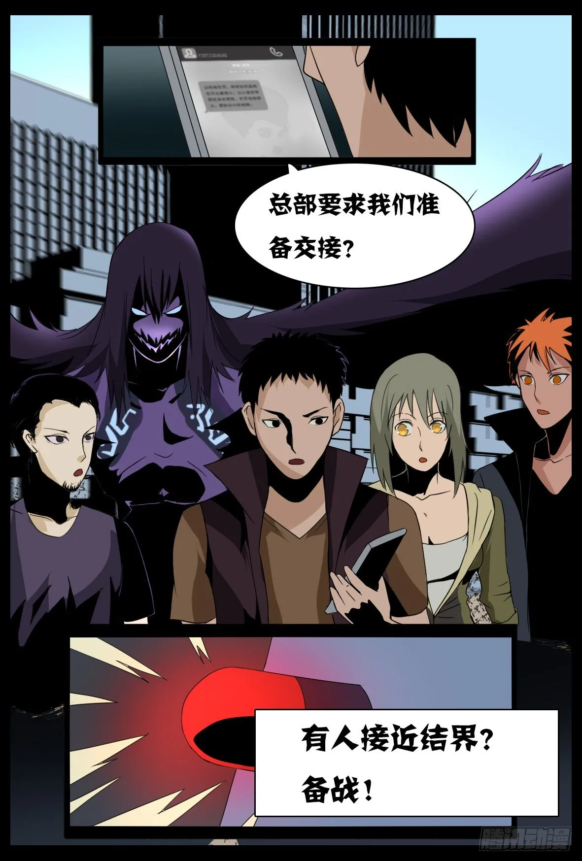 第二十八话：交接 第12页