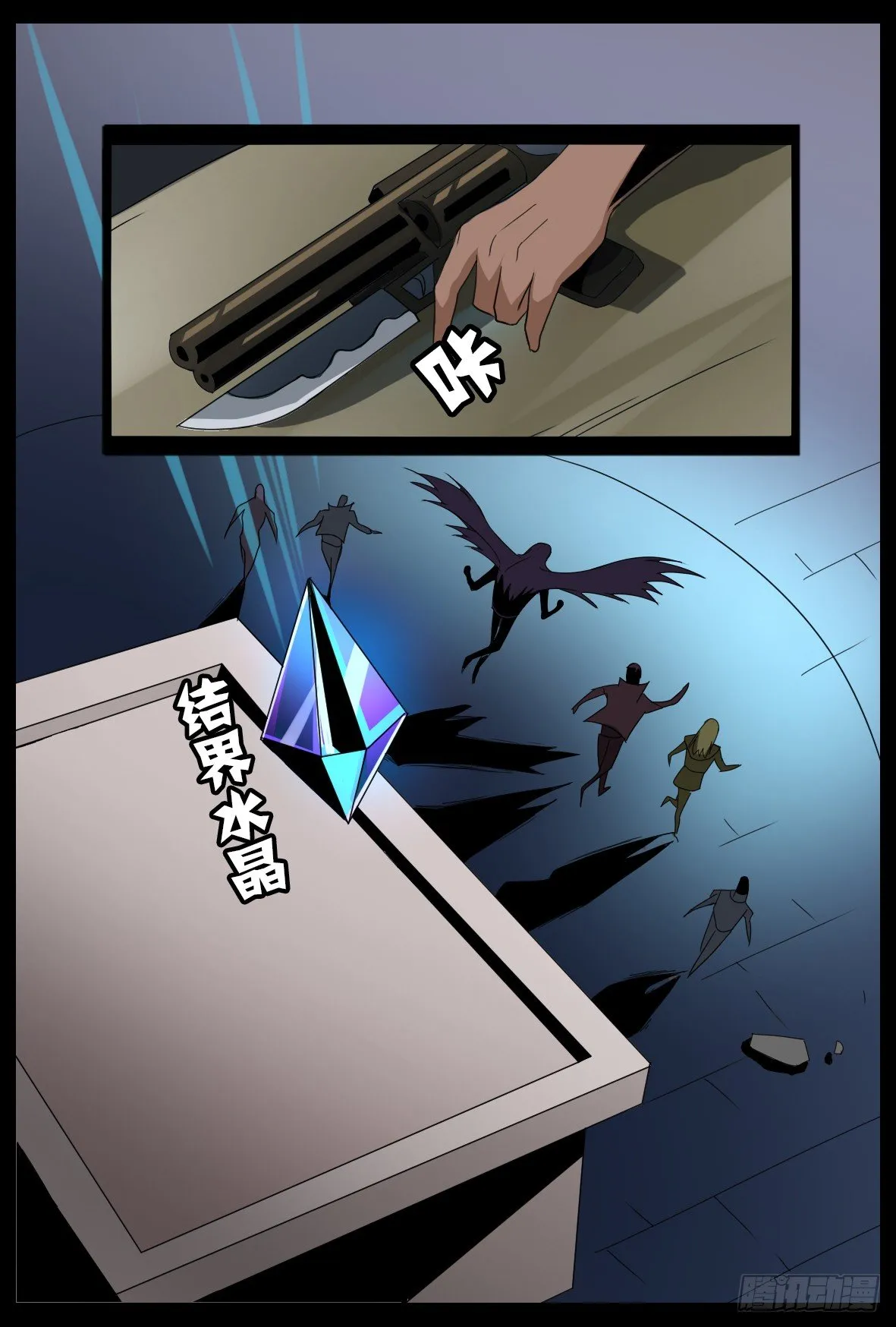 第二十八话：交接 第13页