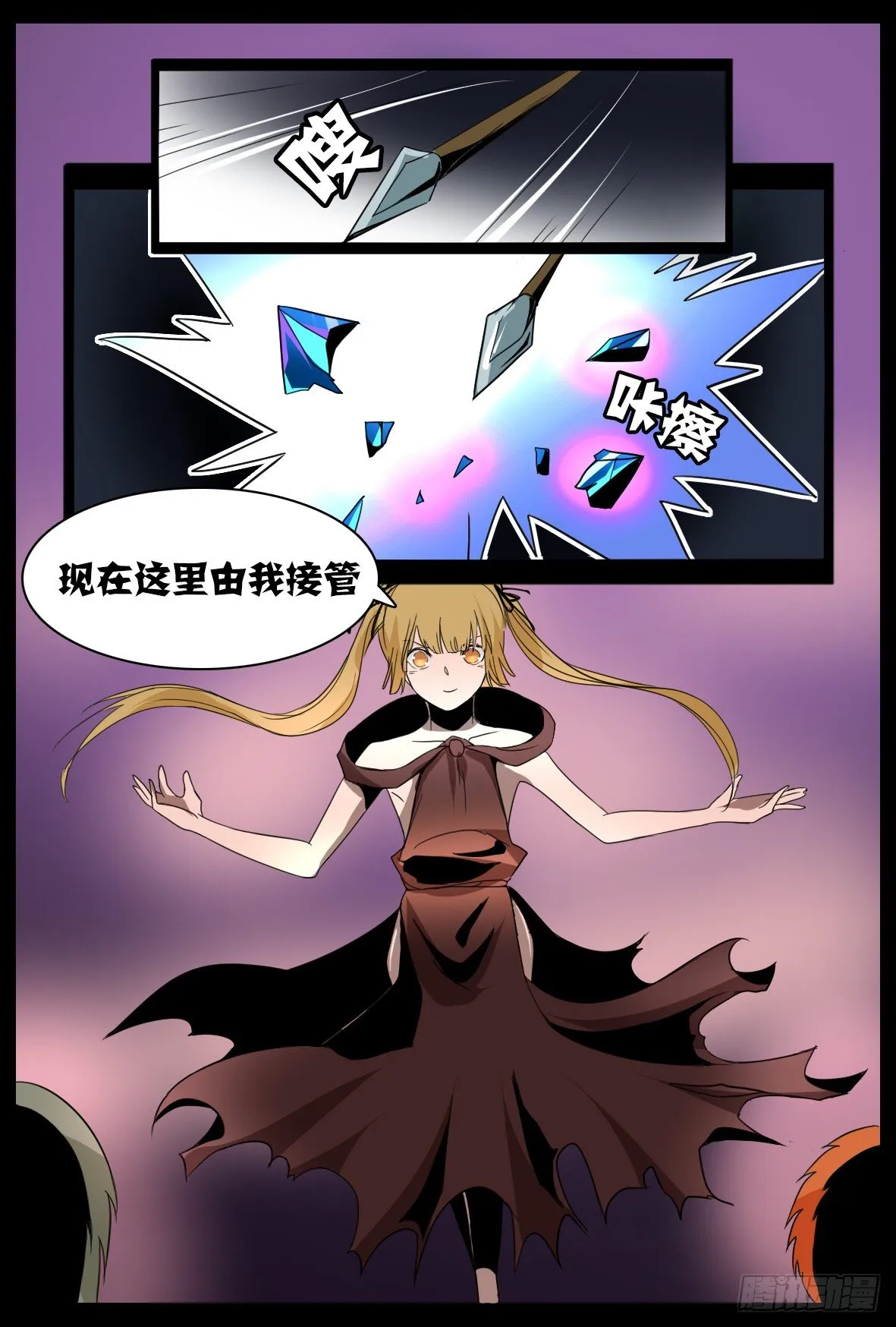 第二十八话：交接 第14页