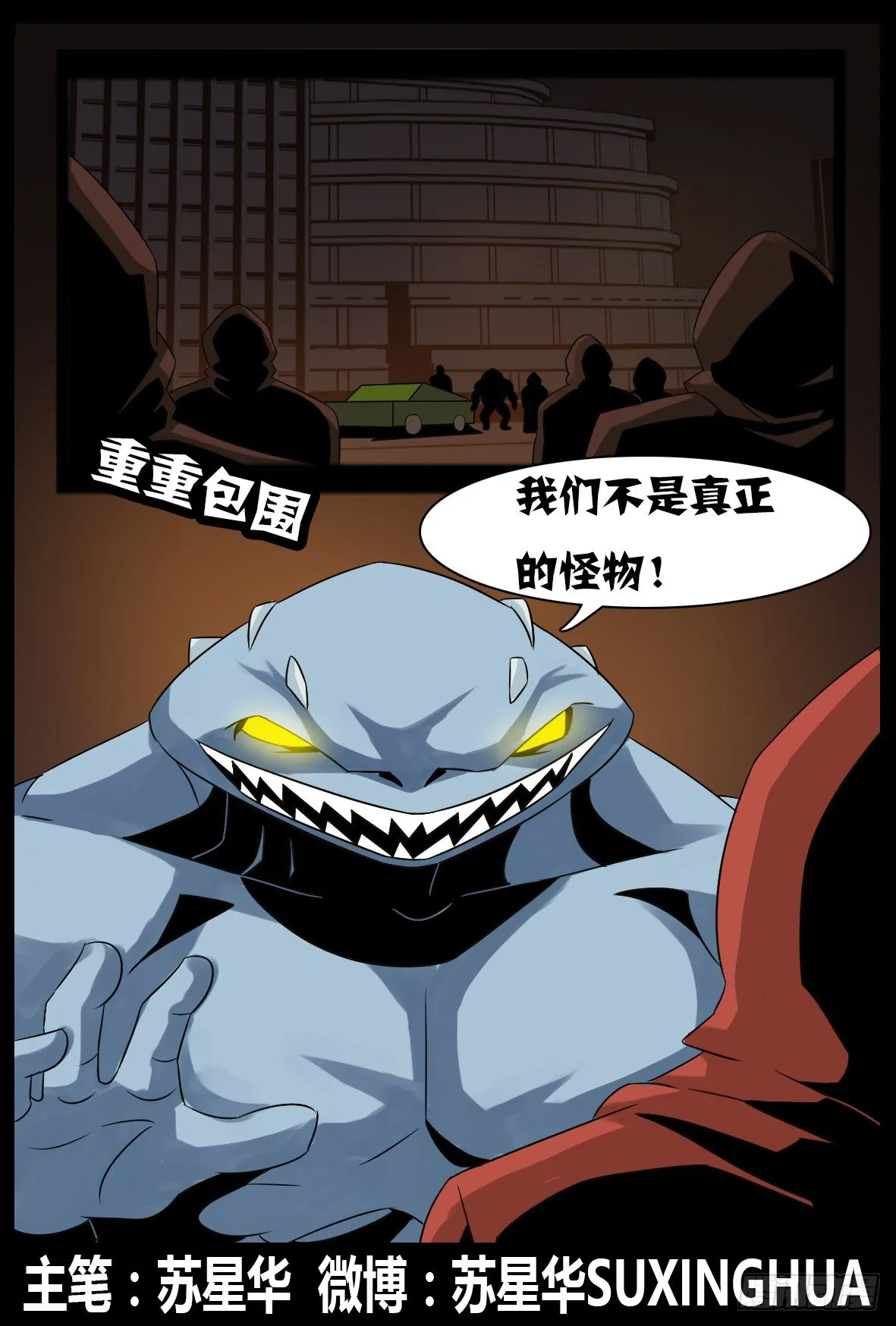第三十六话：重要人物？ 第1页