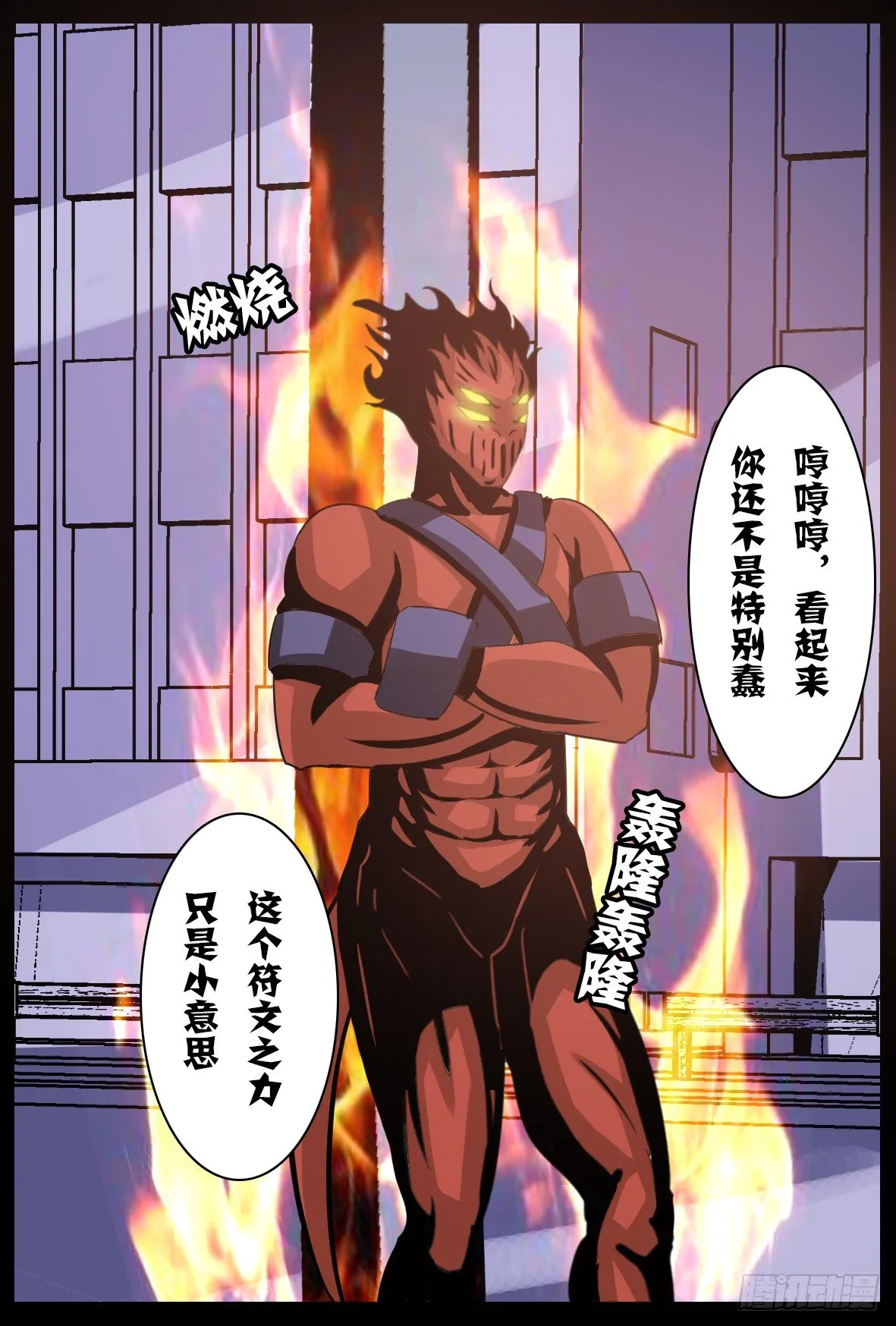 第五十七话：变回人类？ 第6页