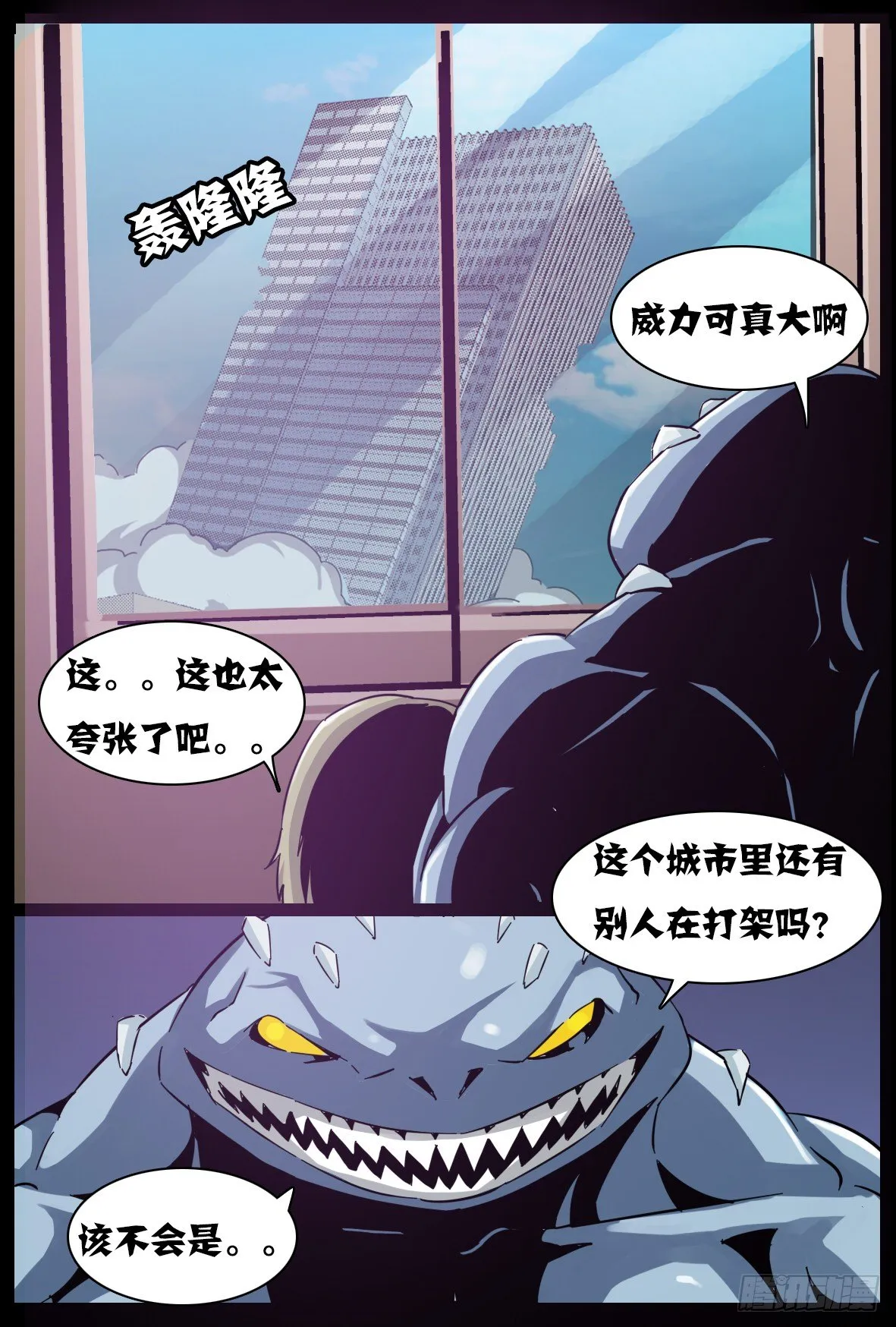 第六十二话：走了？ 第2页