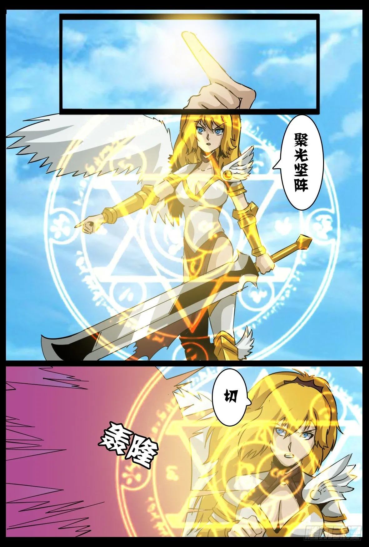 第六十七话：对峙 第7页