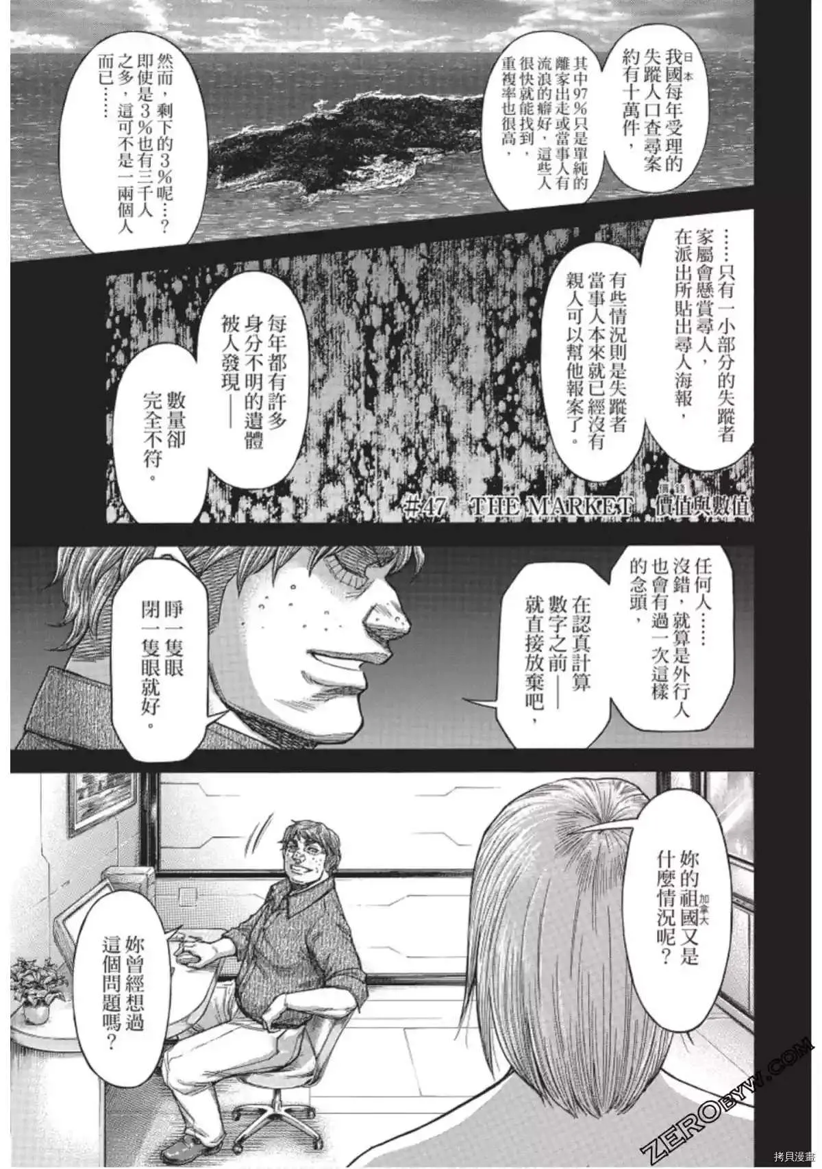 第220话 第1页