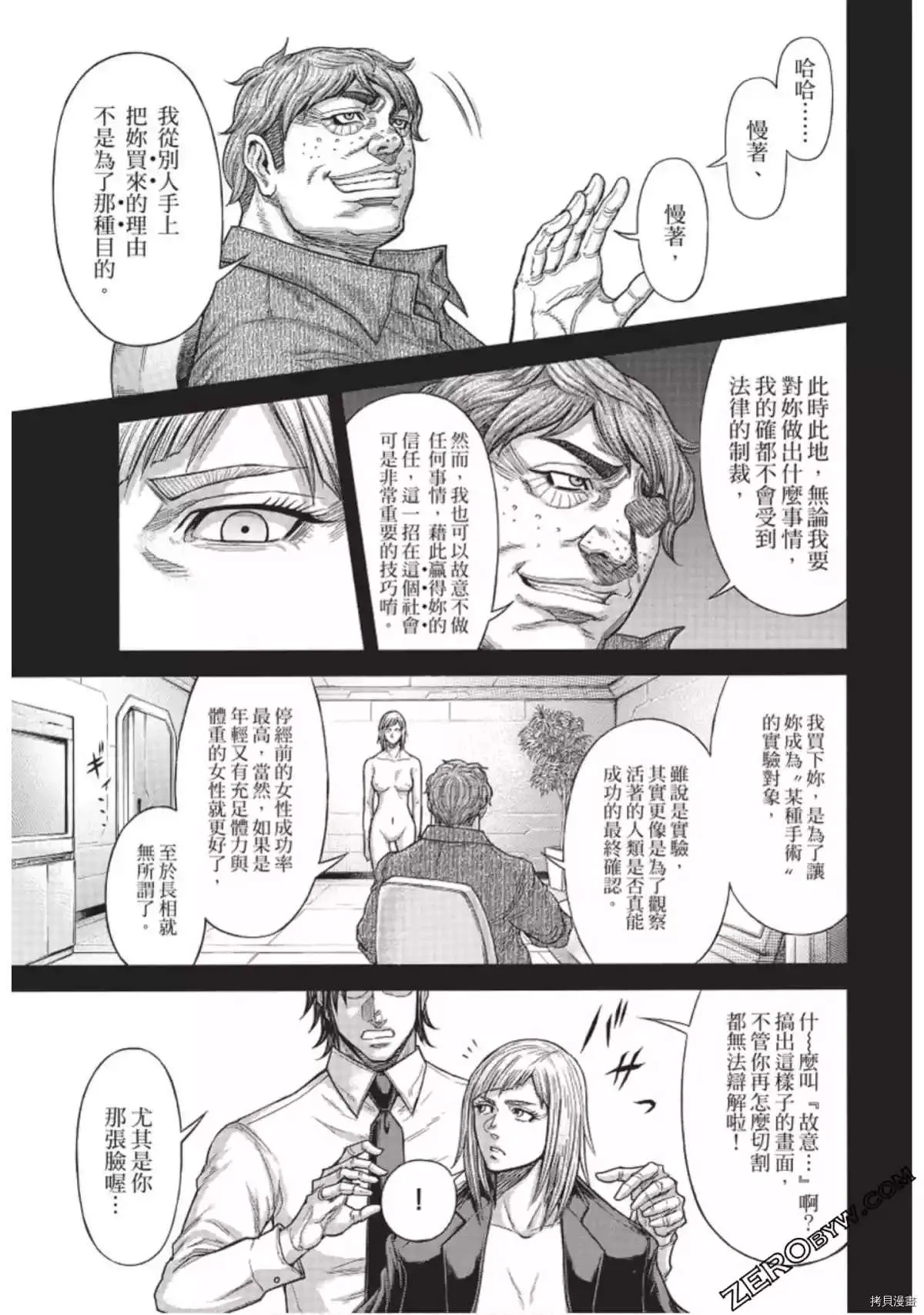 第220话 第3页