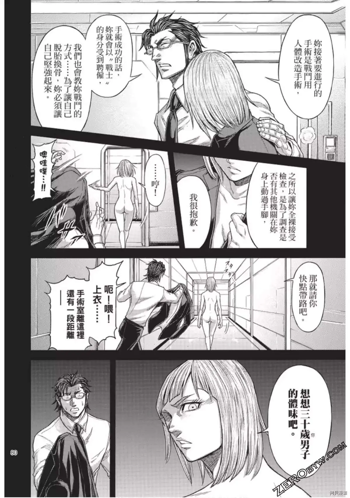 第220话 第4页