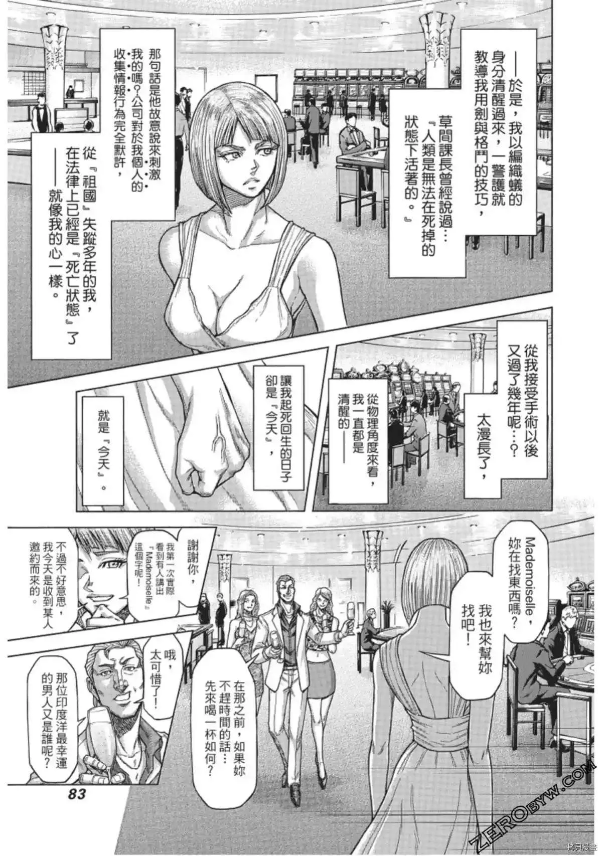 第220话 第7页