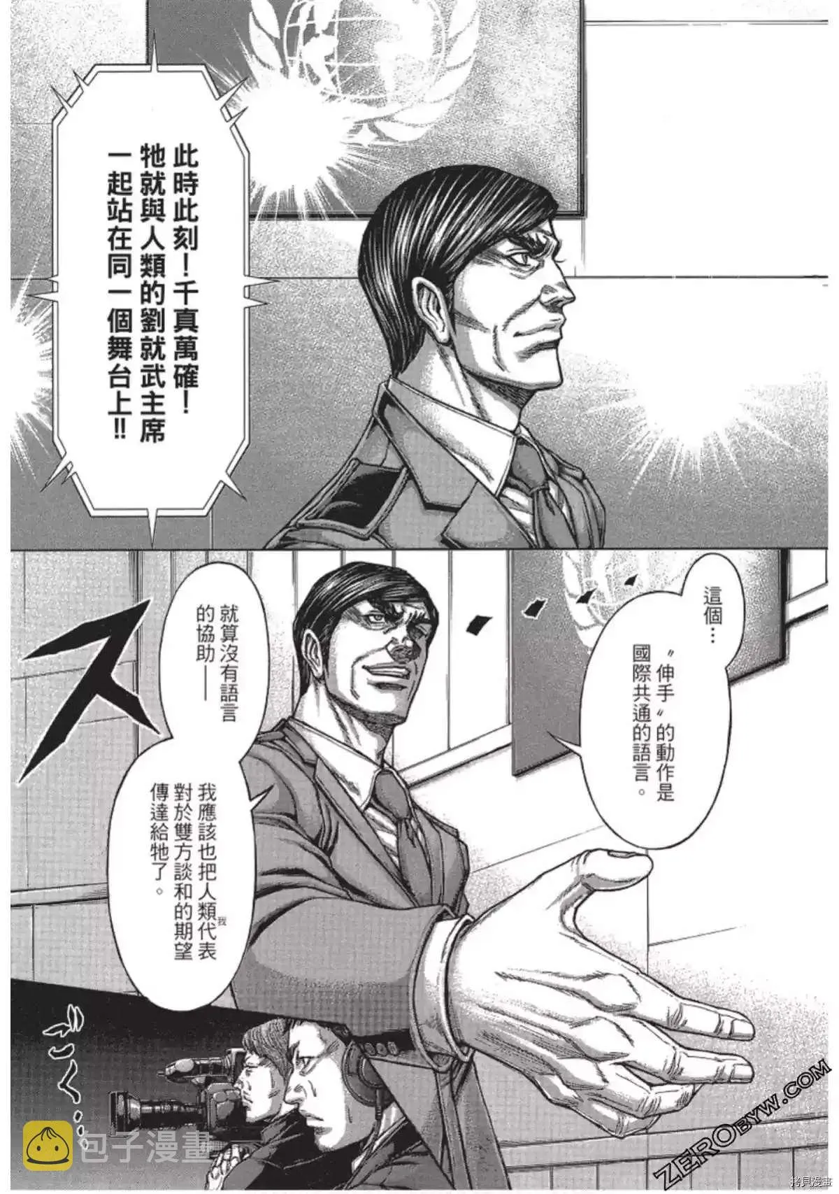 第214话 第35页