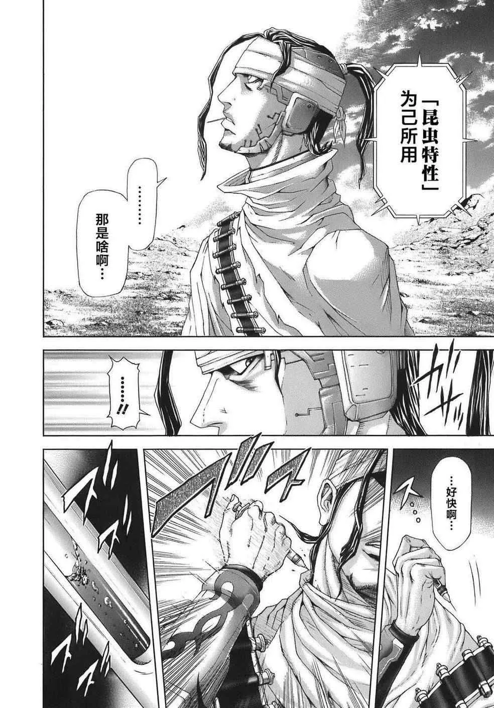 前传2 第20页