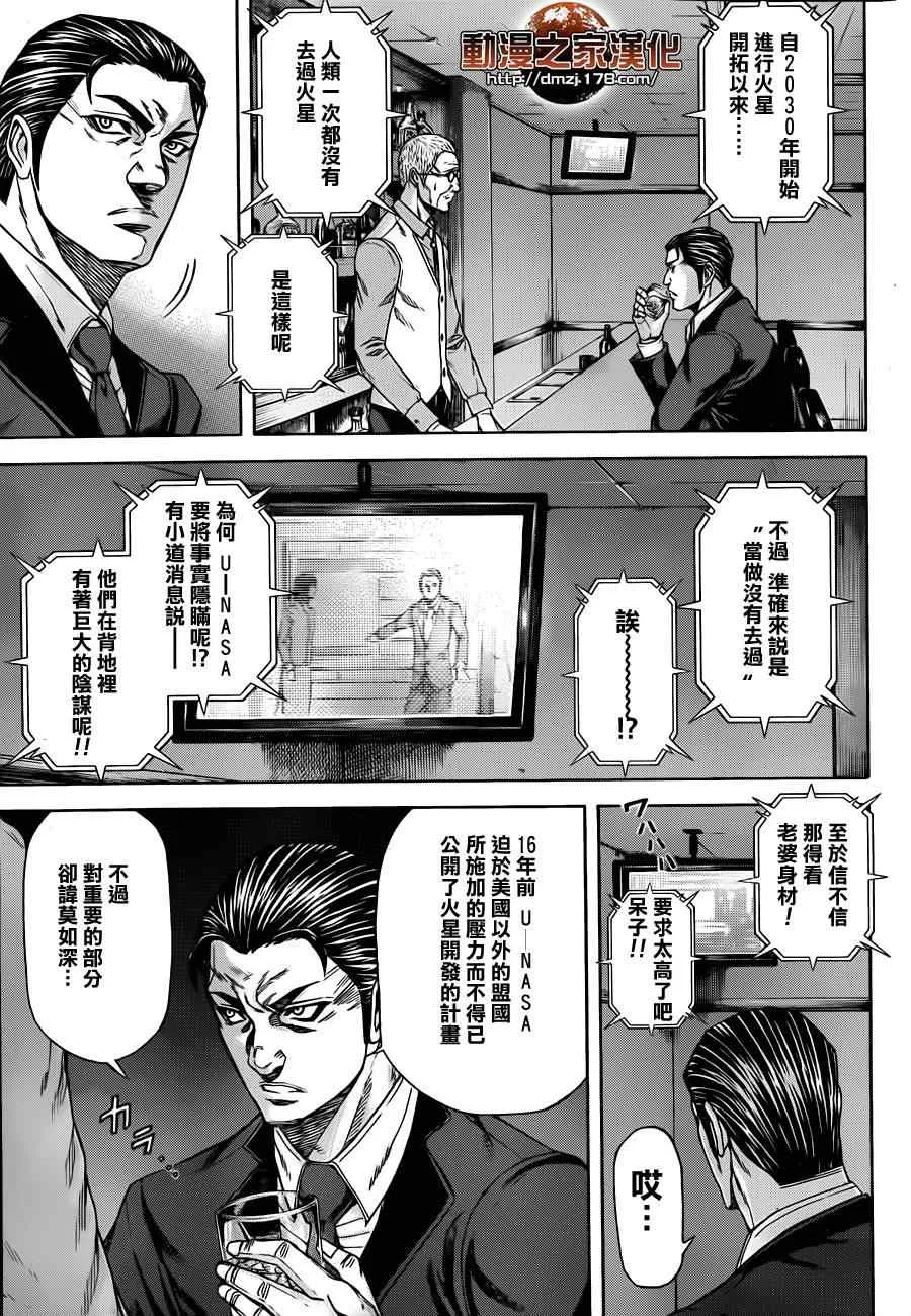 第7话 第3页