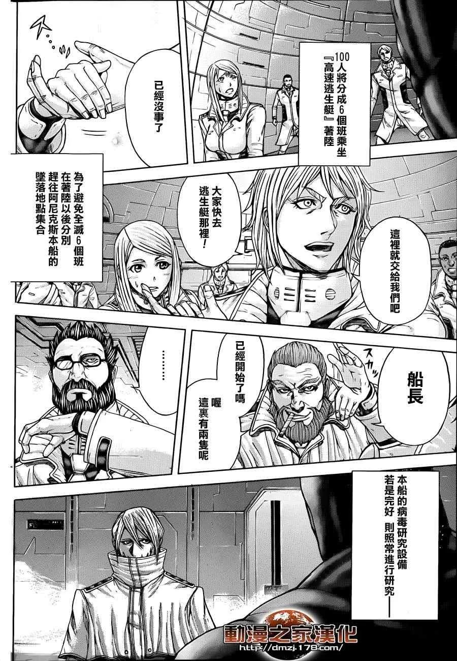 第10话 第5页