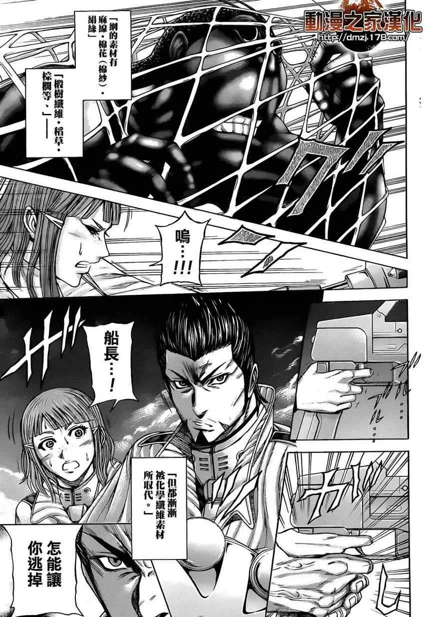 第13话 第31页