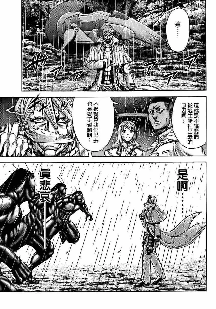 第30话 第13页