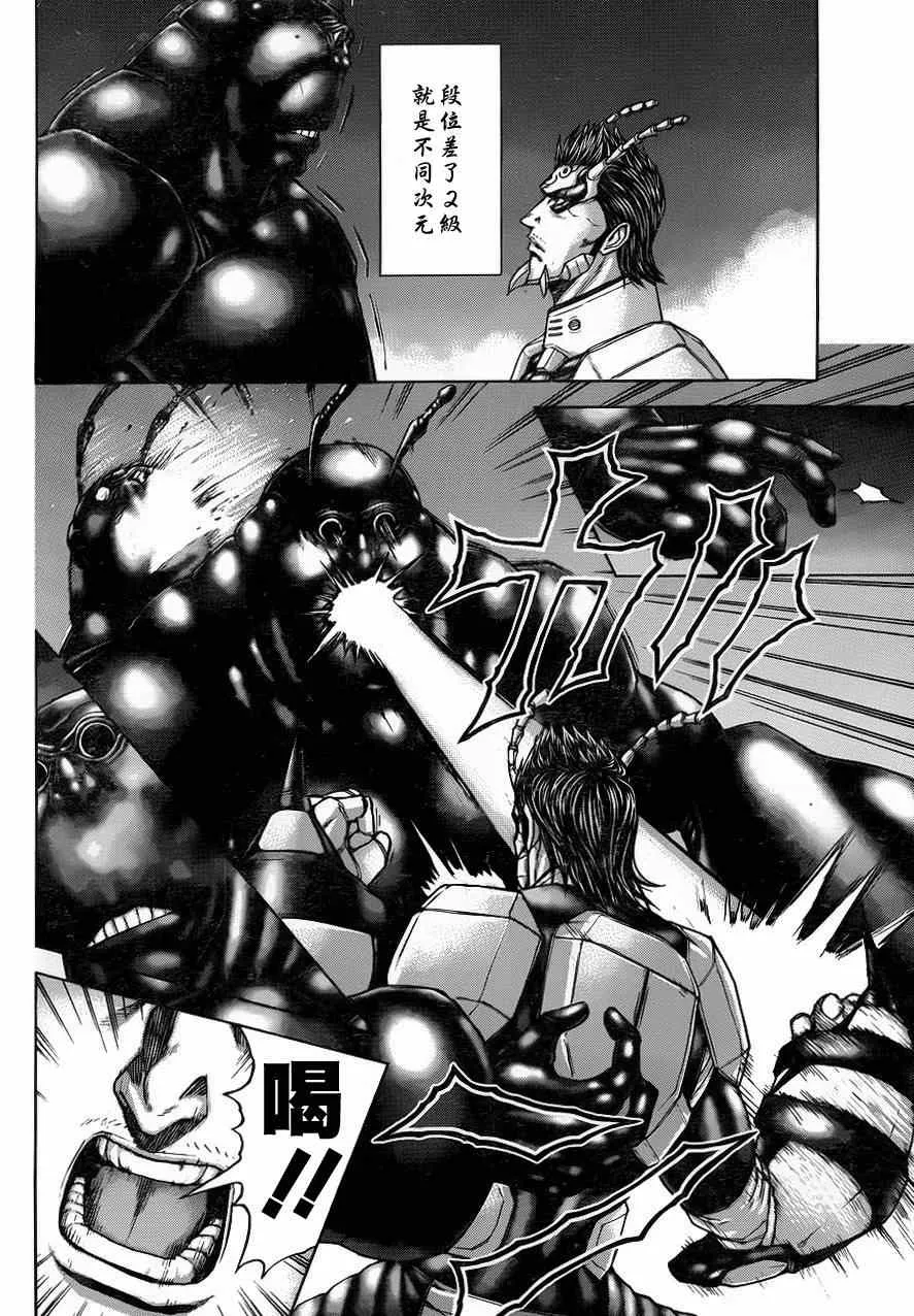 第38话 第8页
