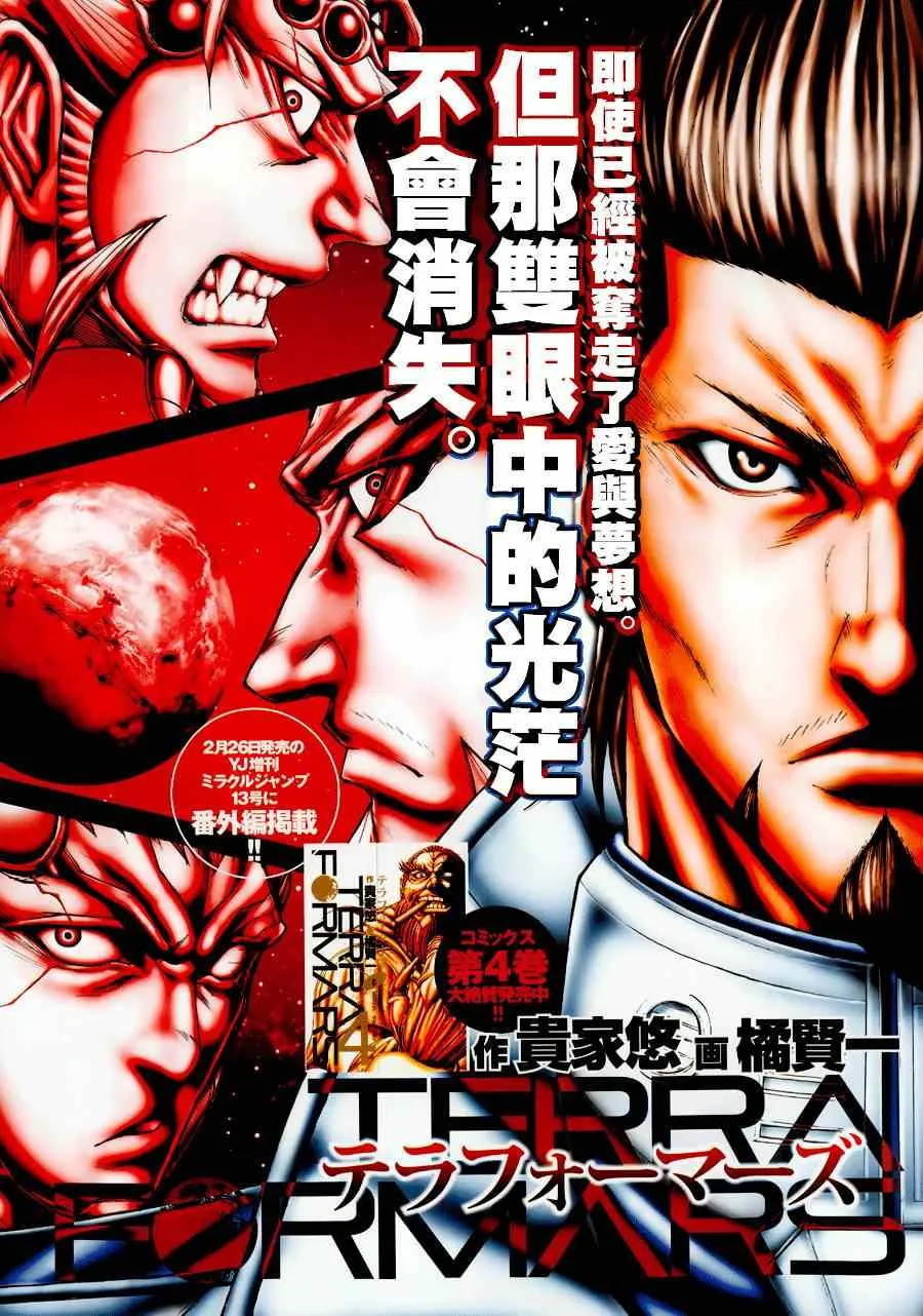 第39话 第1页