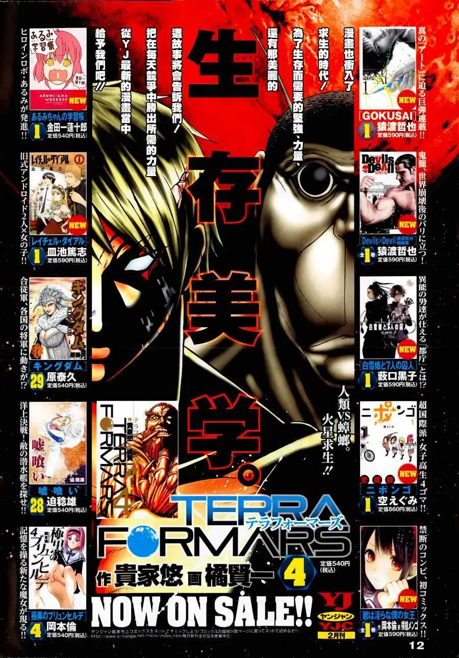 第39话 第2页