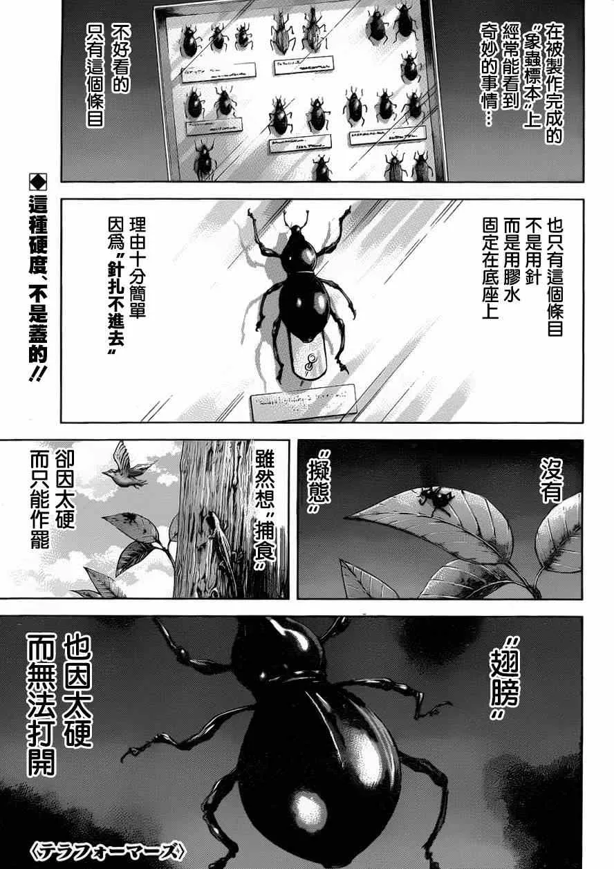 第39话 第3页