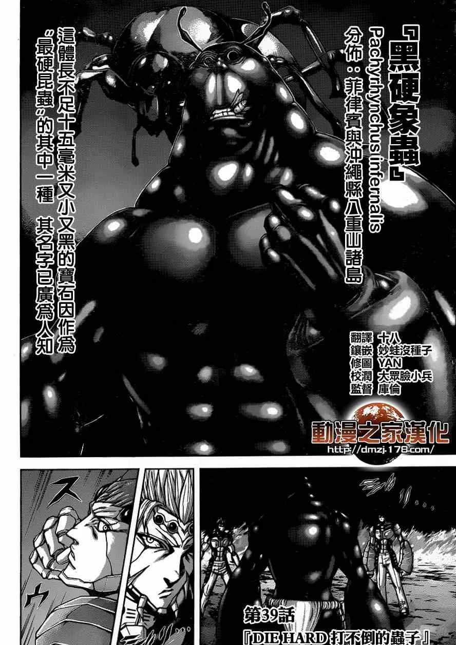 第39话 第4页