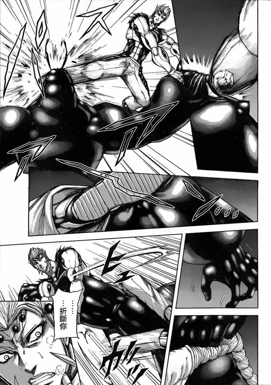 第39话 第7页