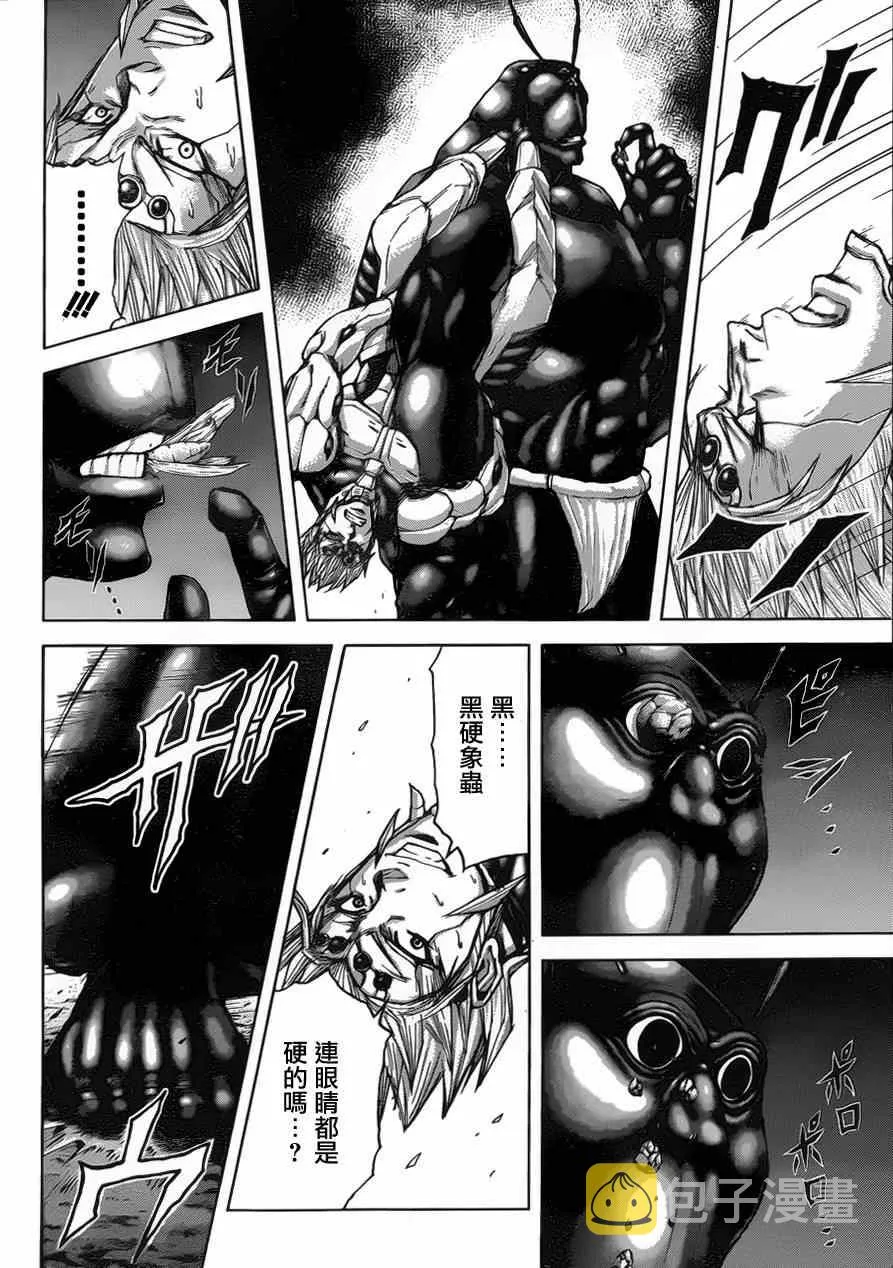 第39话 第8页