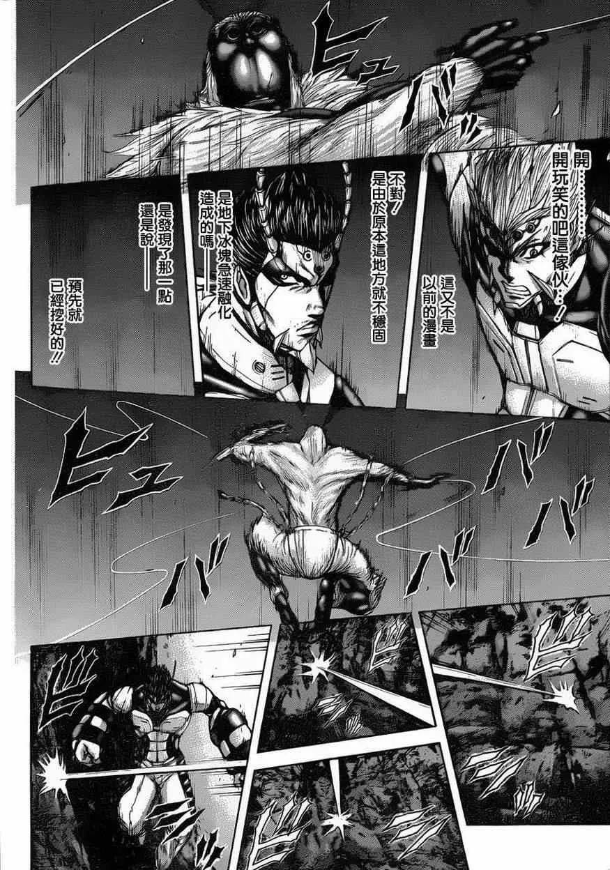 第39话 第12页