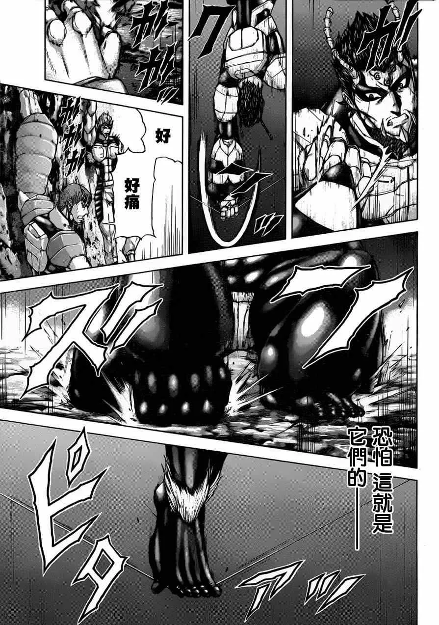 第39话 第13页