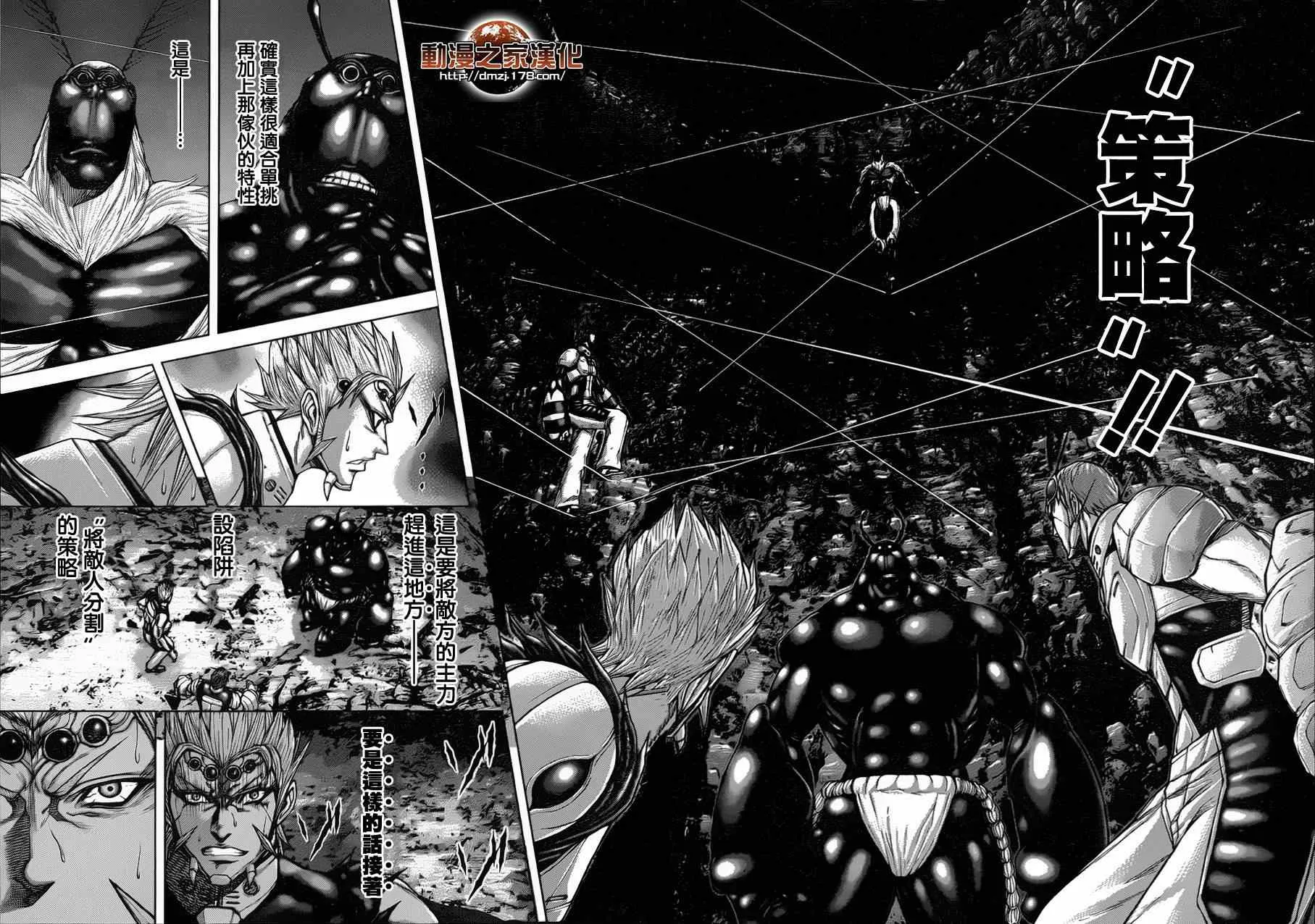 第39话 第14页