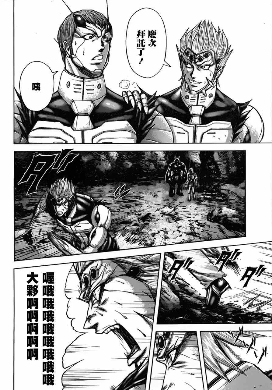 第39话 第15页