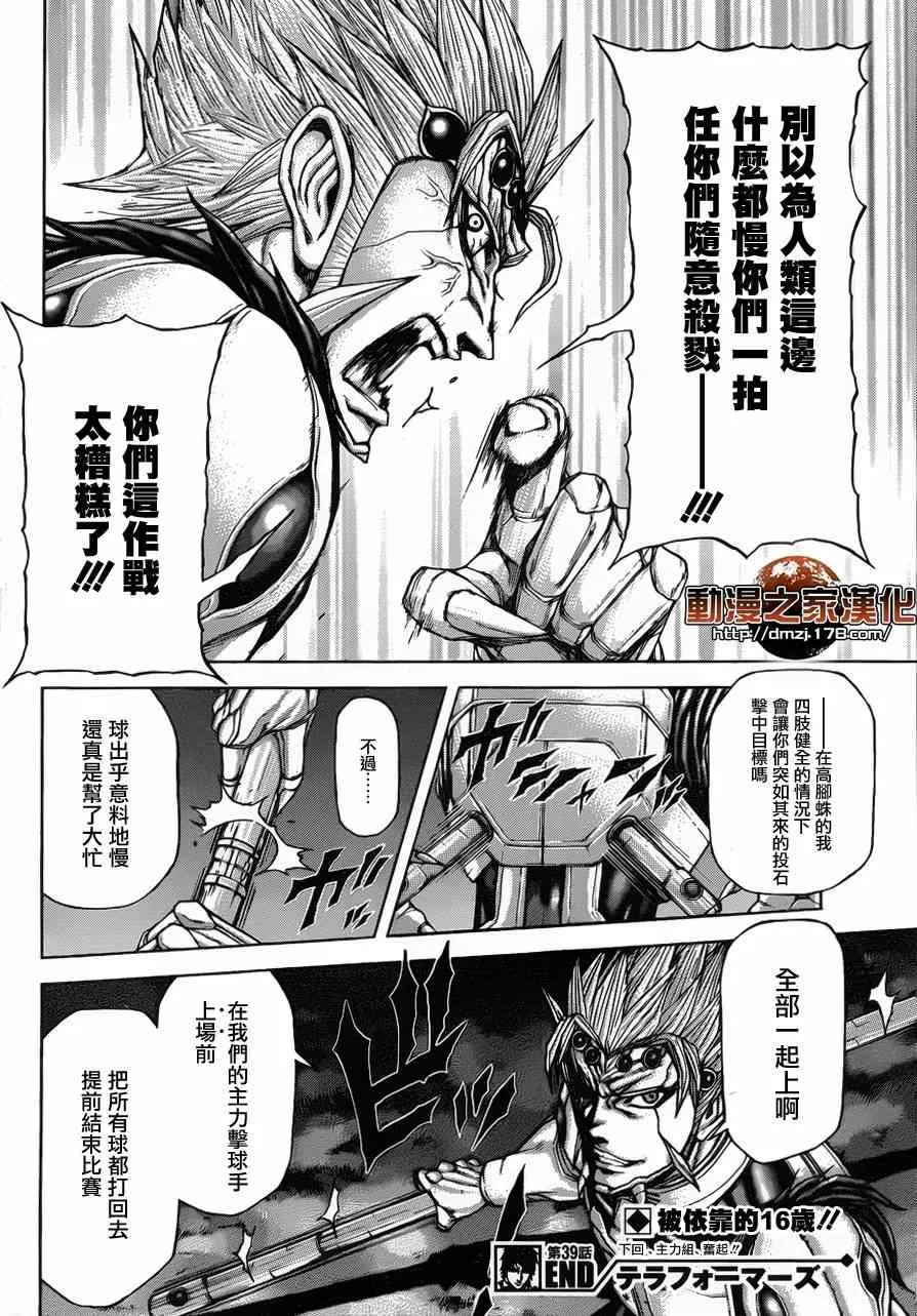 第39话 第18页