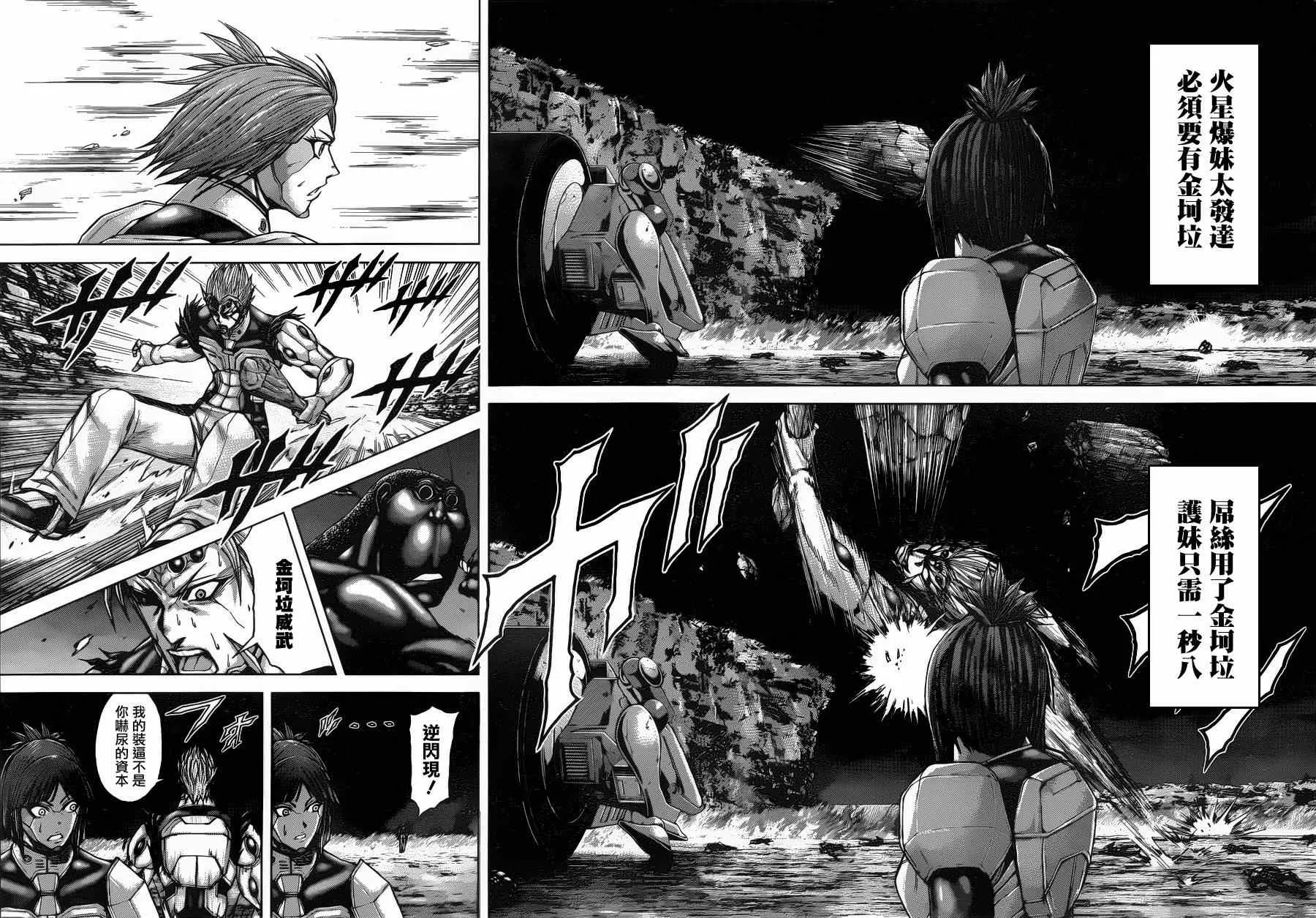 第39话 第20页