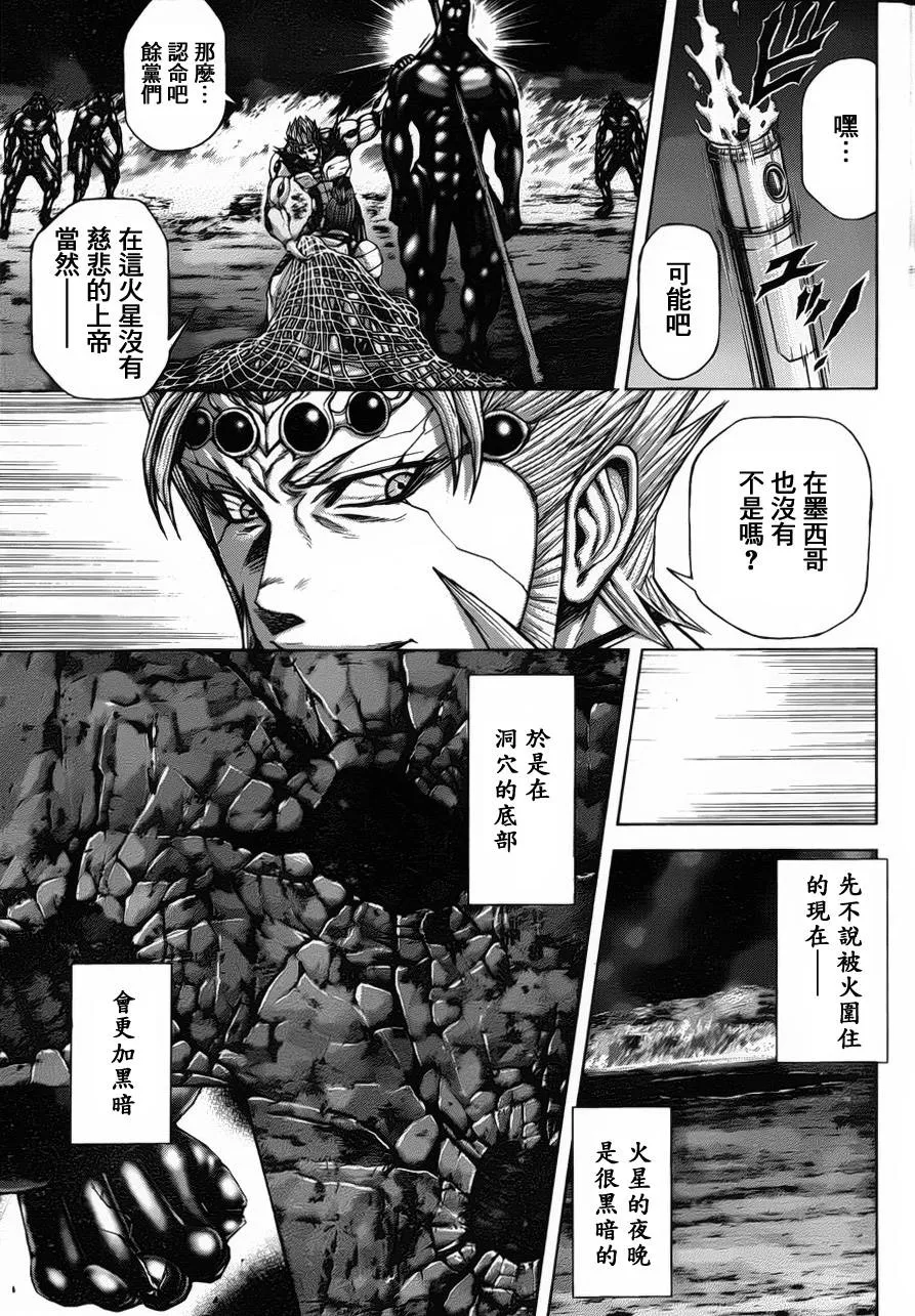 第41话 第14页