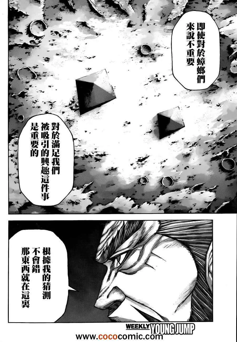 第46话 第6页