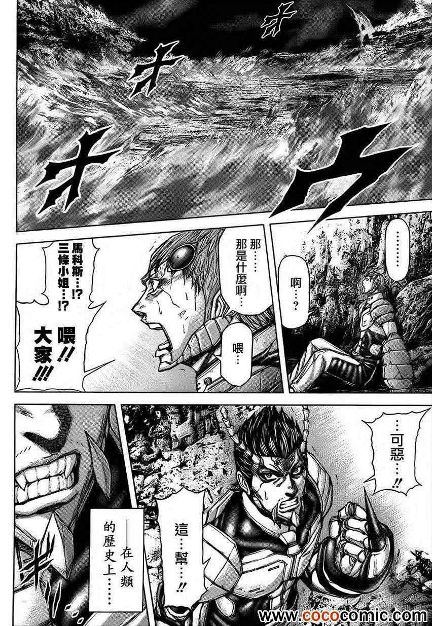 第47话 第4页