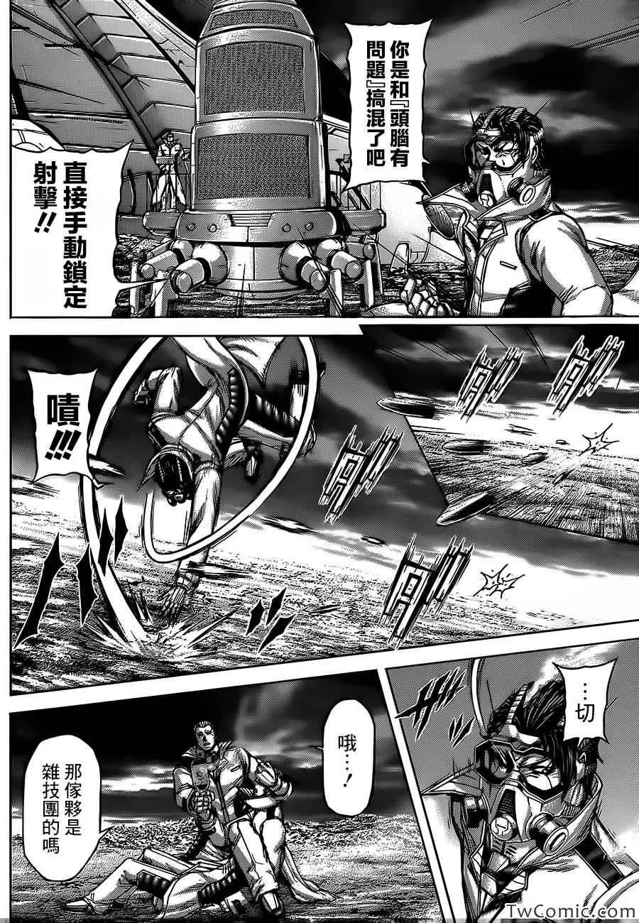 第62话 第9页