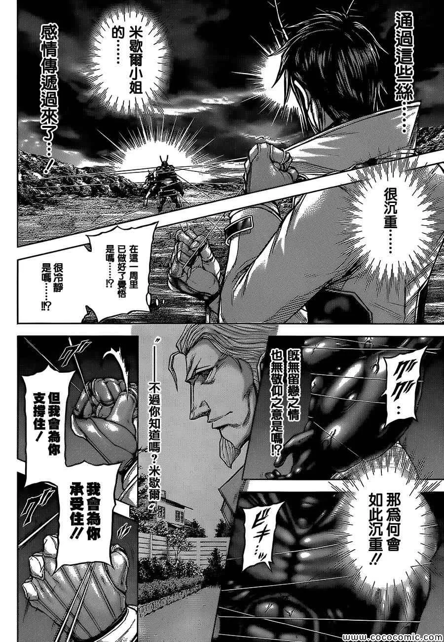 第76话 第12页