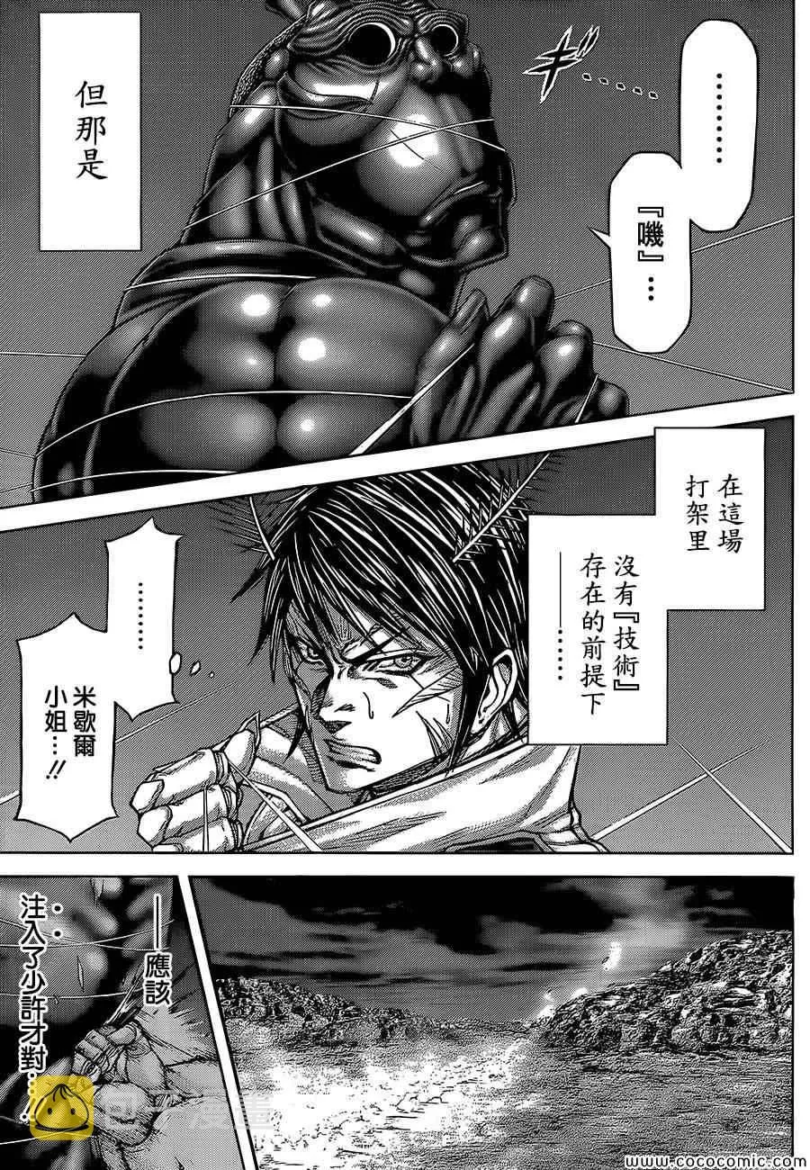 第77话 第3页