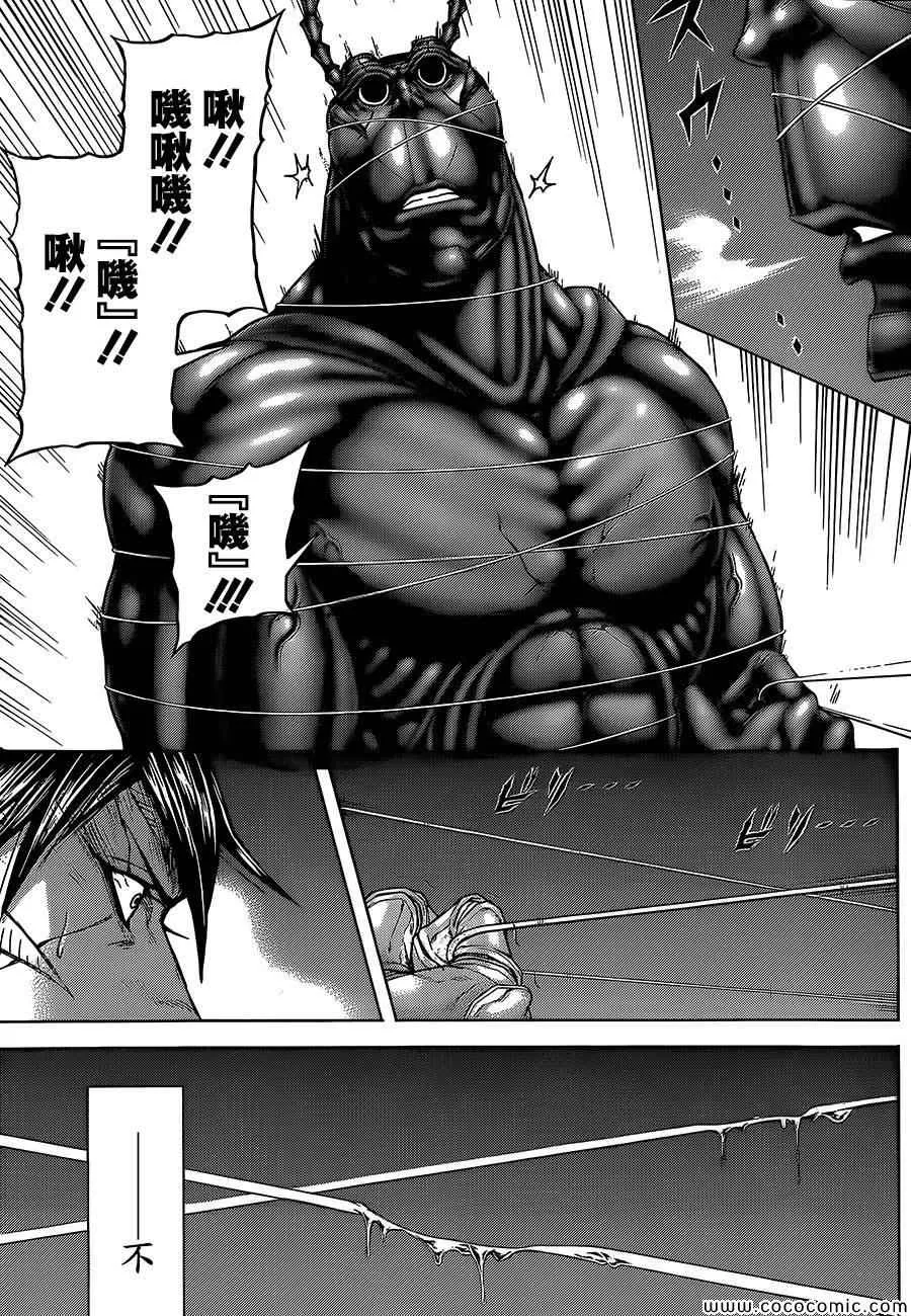 第77话 第11页