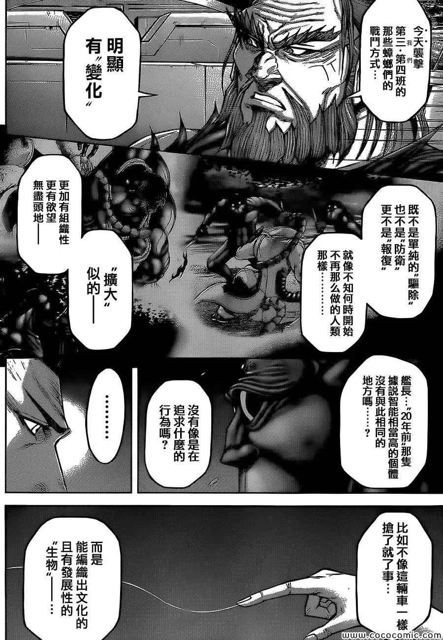 第77话 第15页