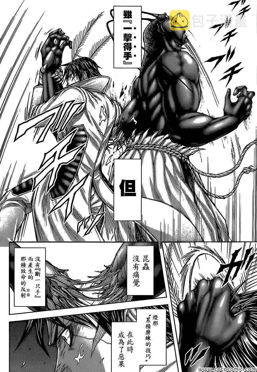 第78话 第15页