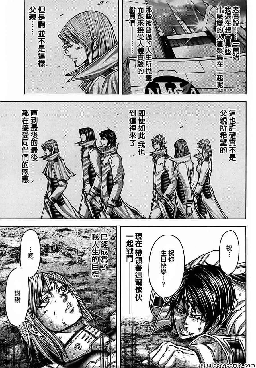 第84话 第12页